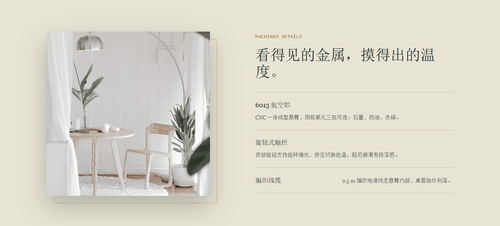台灯工艺展示模板 - 金属质感