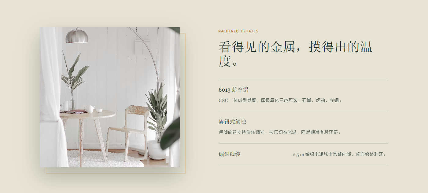 Axion P1 台灯工艺展示模板效果图